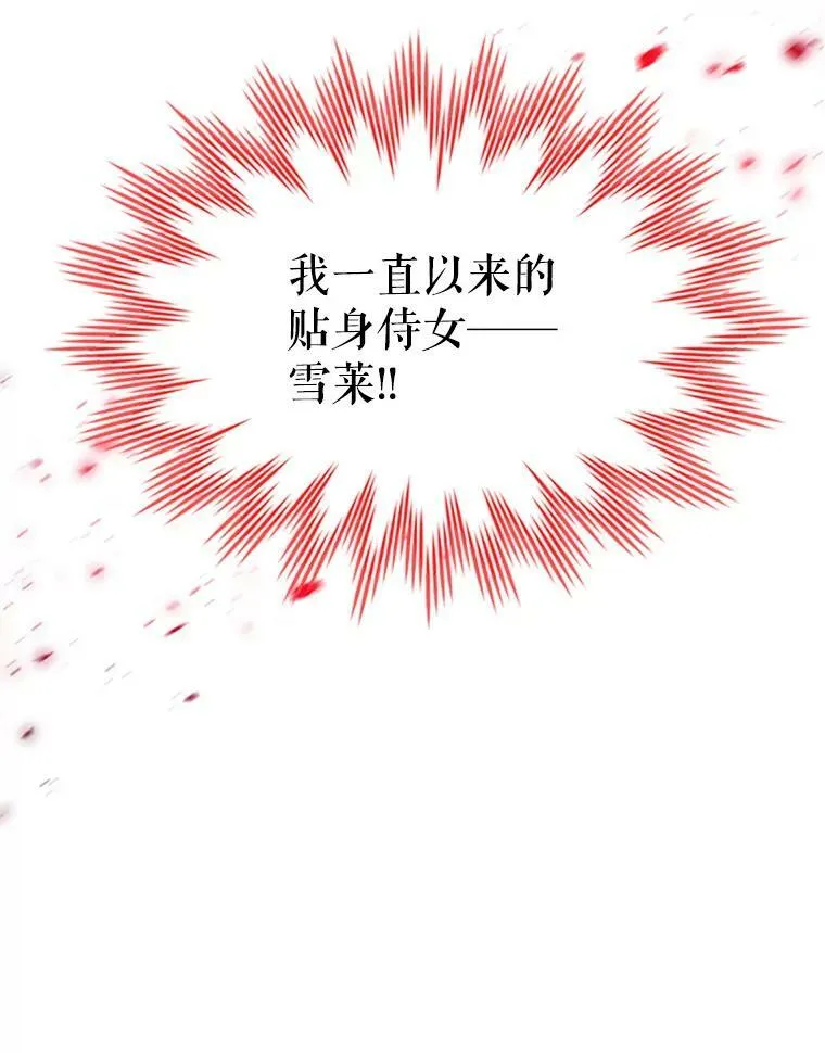 72.来自波特家的一封信 第92页