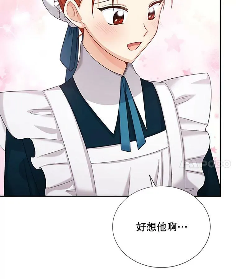 73.叛徒 第4页