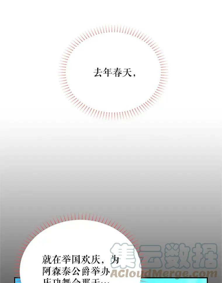 73.叛徒 第5页