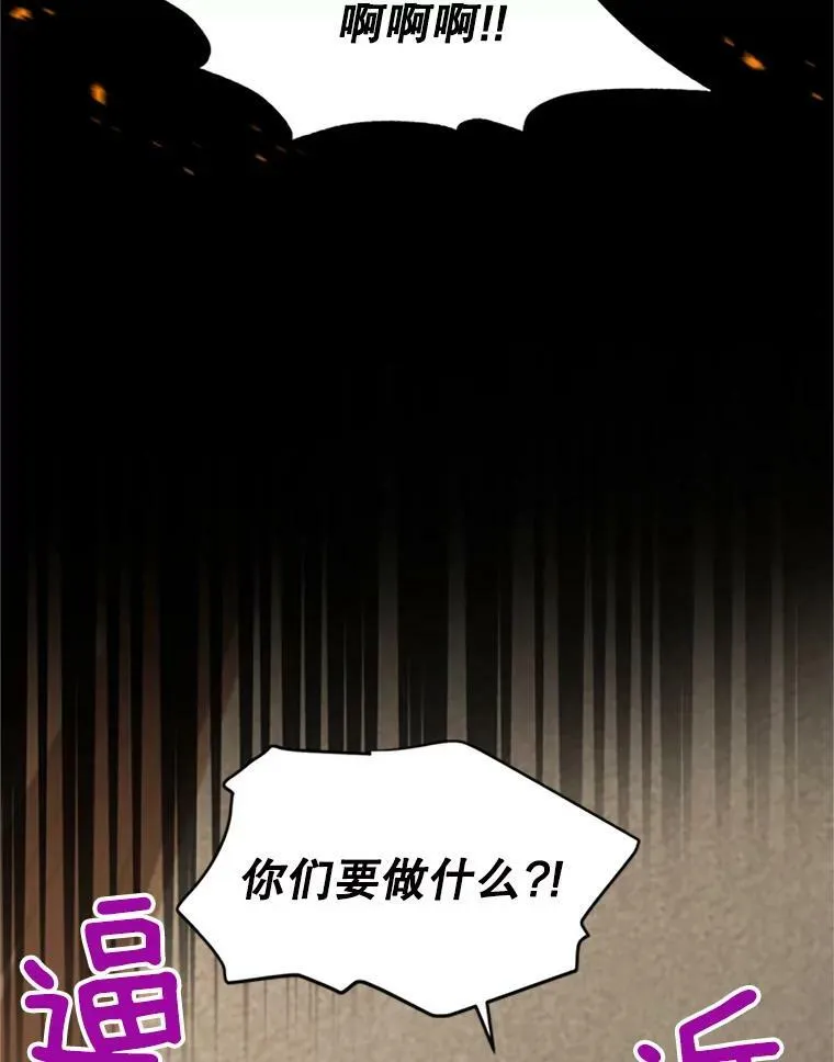 73.叛徒 第7页