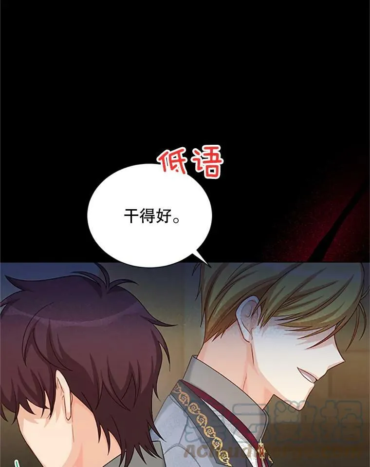 73.叛徒 第13页