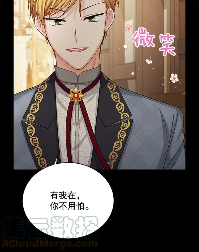 73.叛徒 第17页