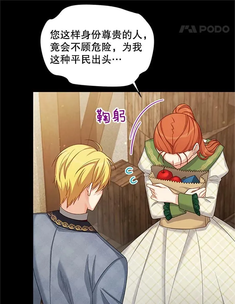 73.叛徒 第18页