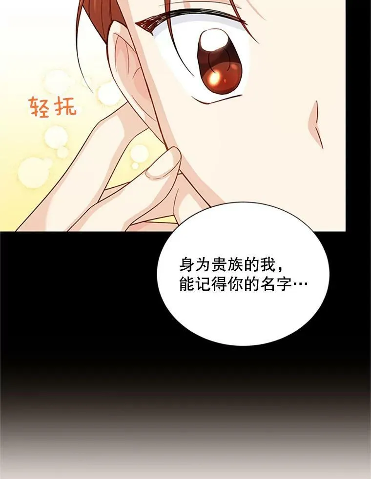 73.叛徒 第20页