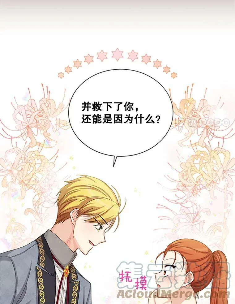 73.叛徒 第21页