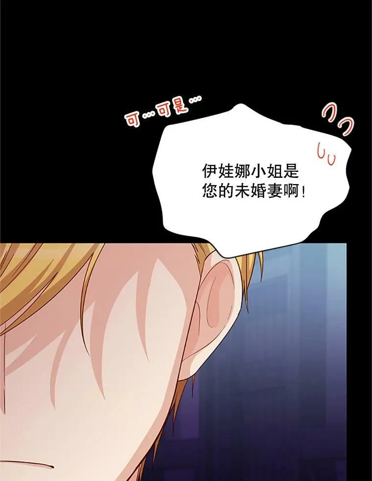 73.叛徒 第23页