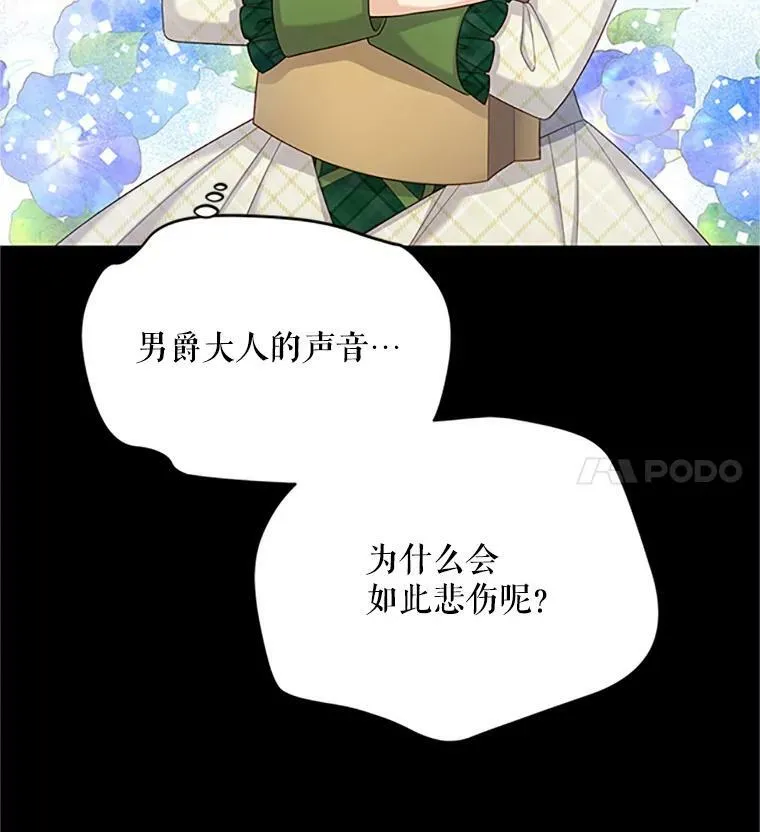 73.叛徒 第28页