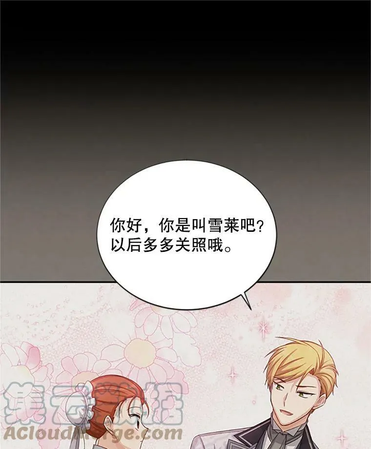 73.叛徒 第29页