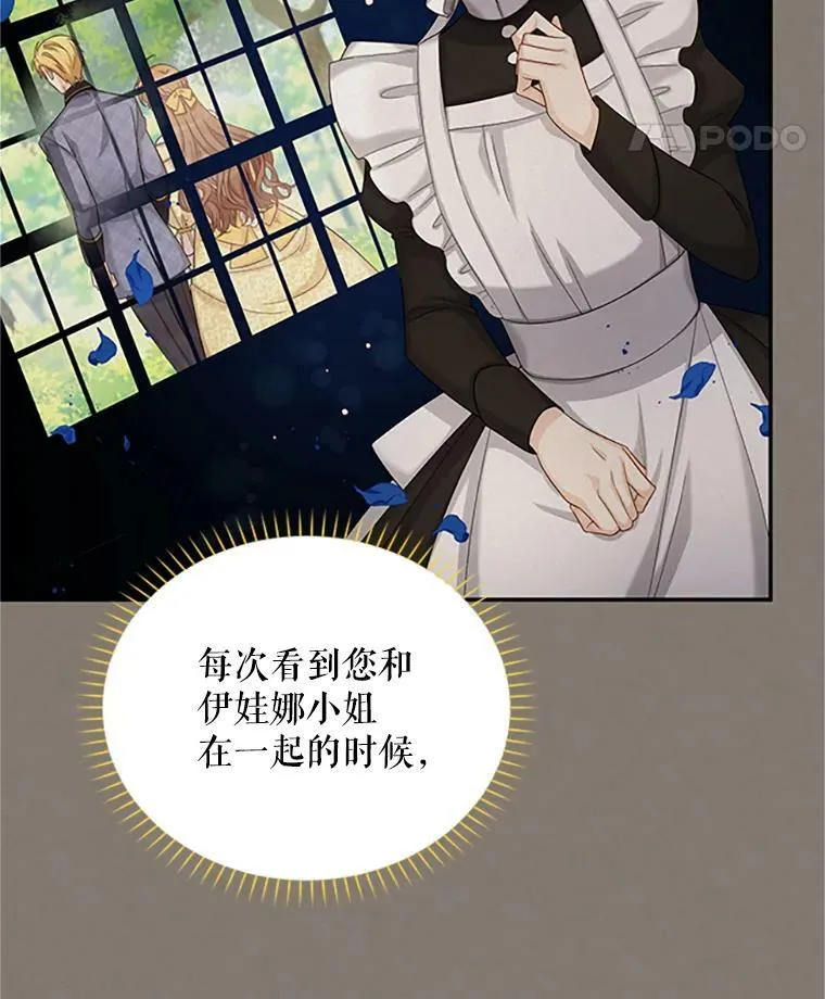 73.叛徒 第32页