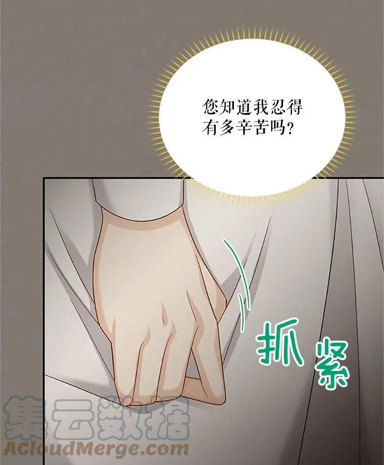 73.叛徒 第33页
