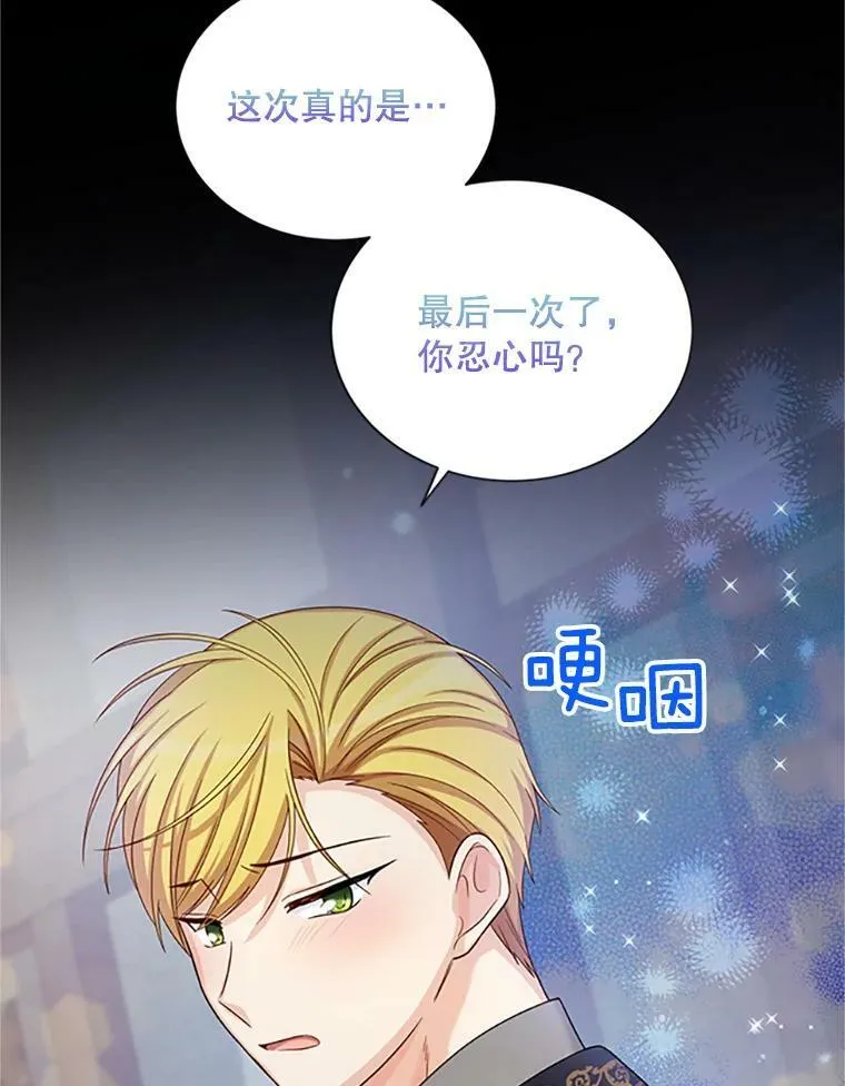 73.叛徒 第36页