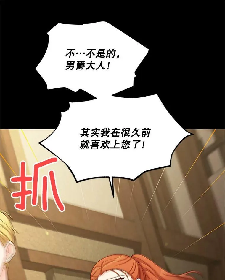 73.叛徒 第39页