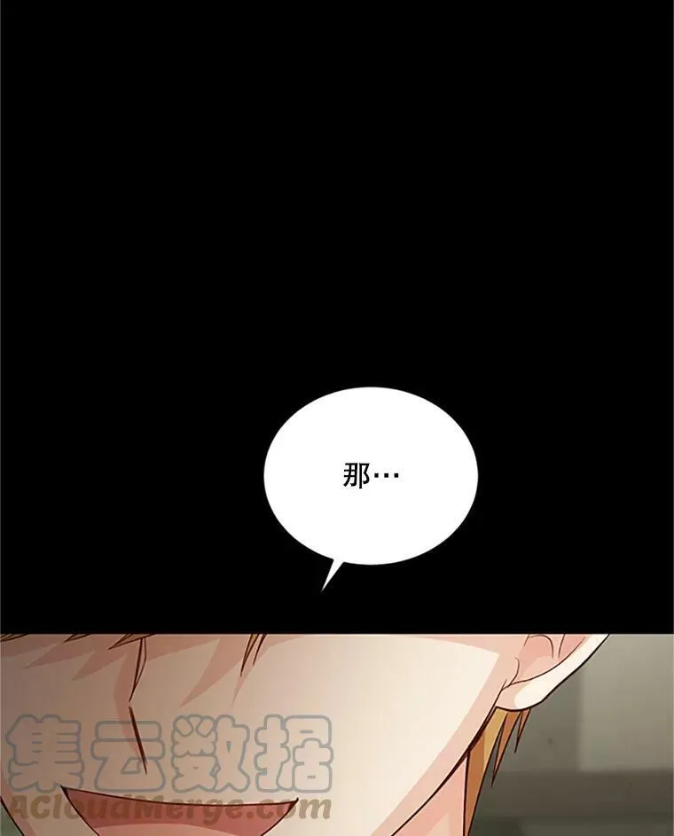 73.叛徒 第41页