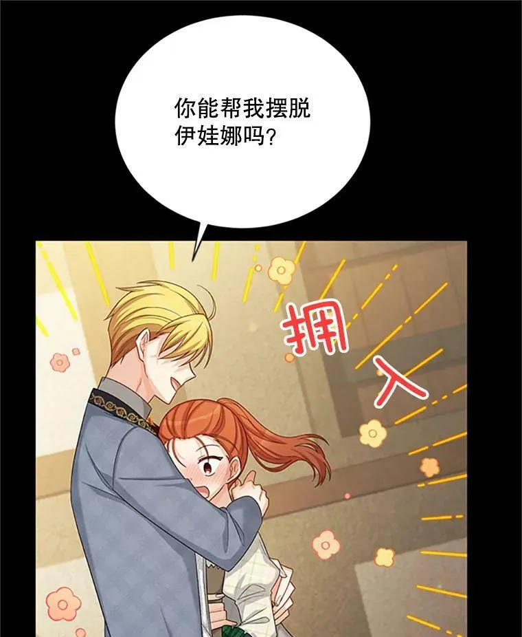 73.叛徒 第43页