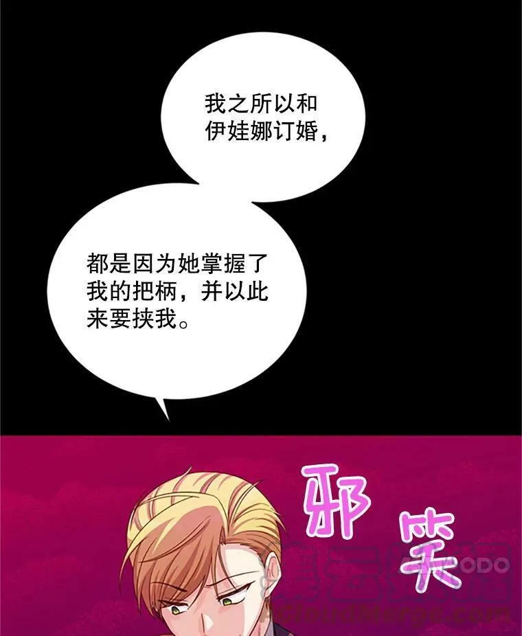 73.叛徒 第45页