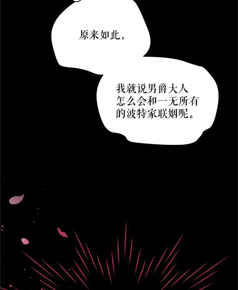 73.叛徒 第47页