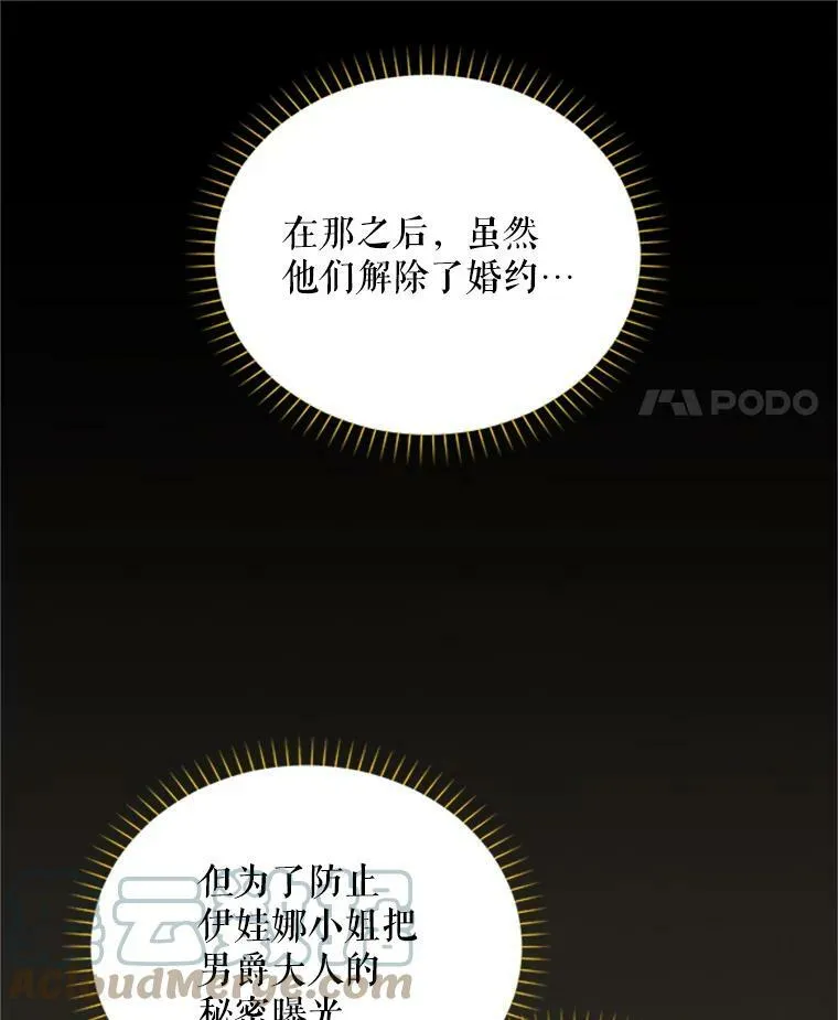 73.叛徒 第49页