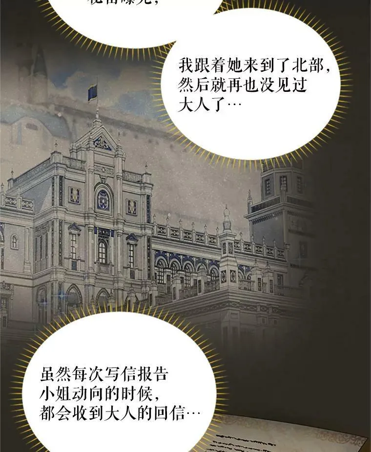 73.叛徒 第50页