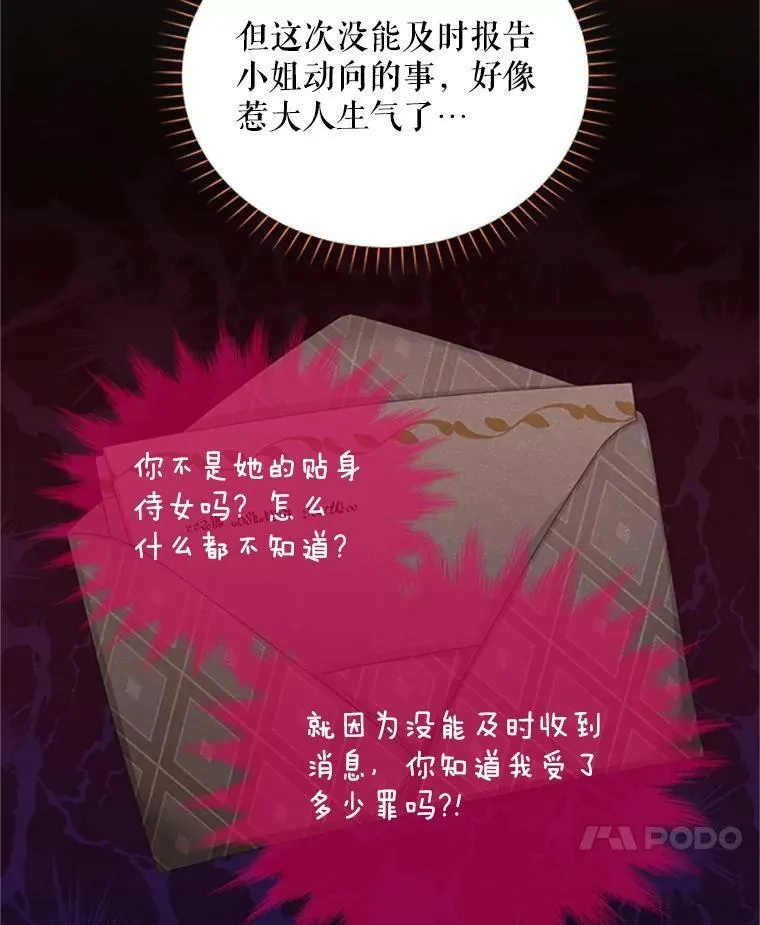 73.叛徒 第52页