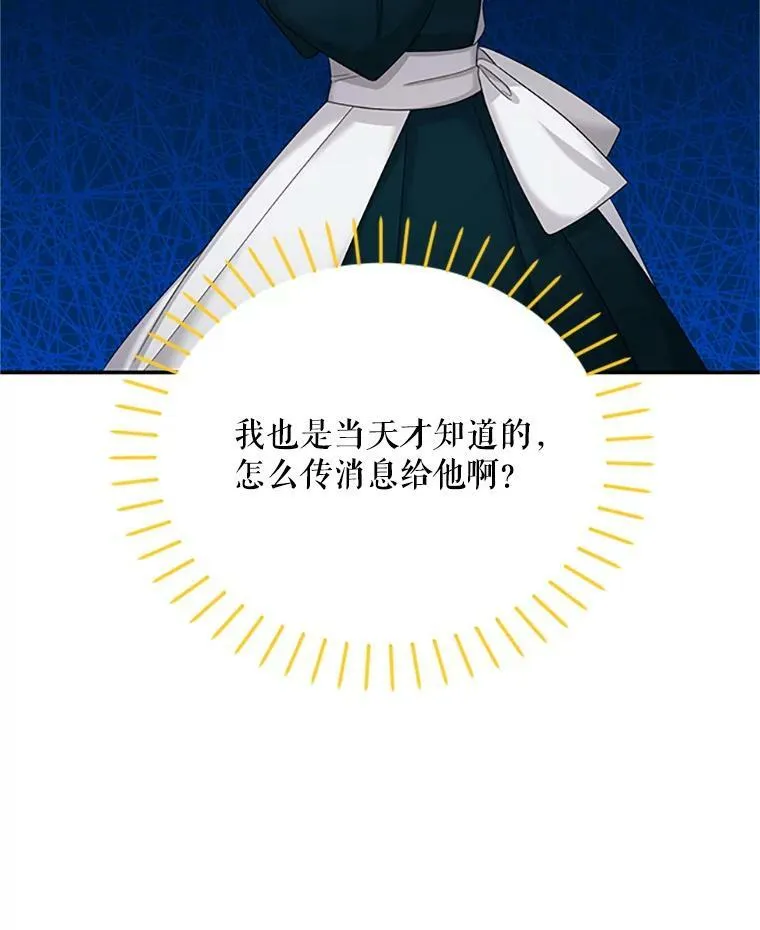 73.叛徒 第54页