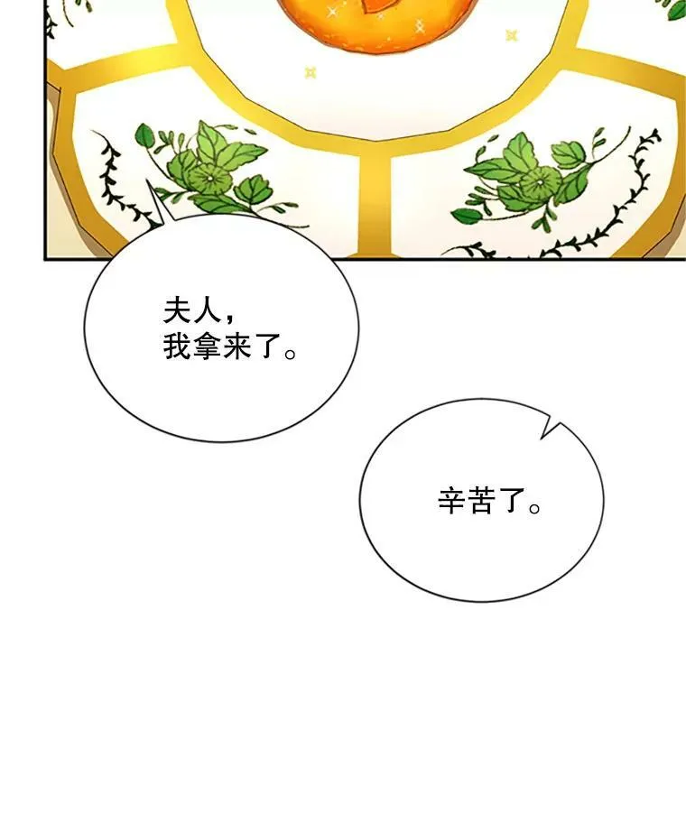 73.叛徒 第58页