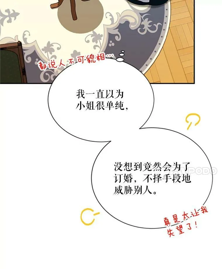 73.叛徒 第60页