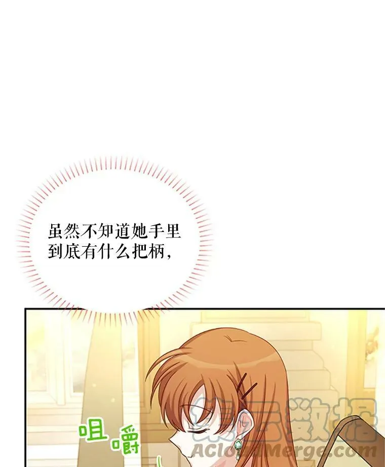 73.叛徒 第61页