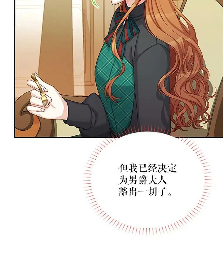 73.叛徒 第62页