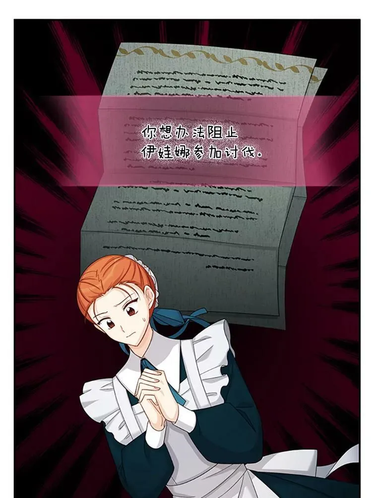 73.叛徒 第63页