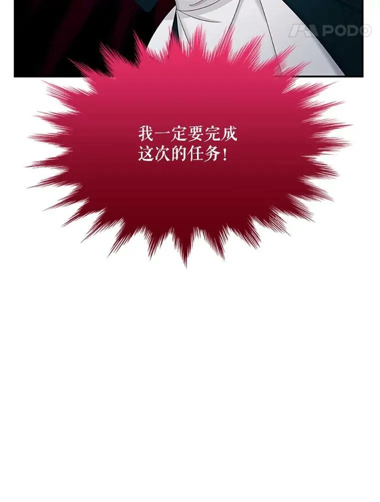 73.叛徒 第64页