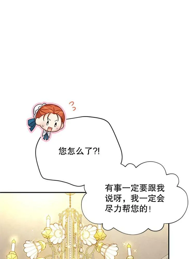 73.叛徒 第66页