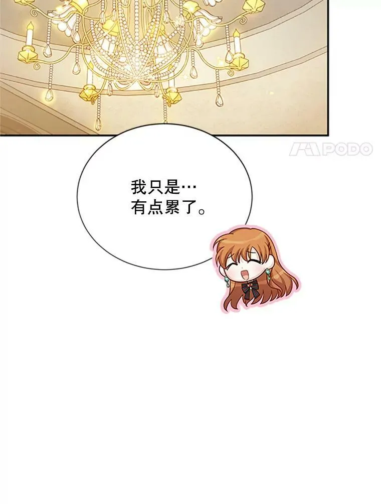 73.叛徒 第67页