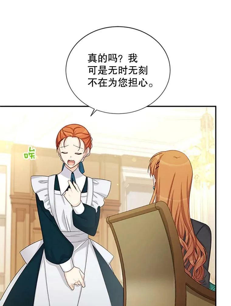 73.叛徒 第68页