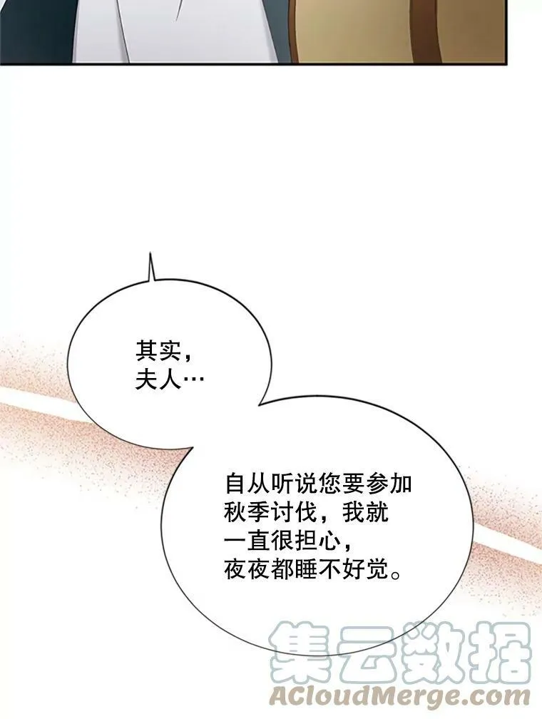73.叛徒 第69页