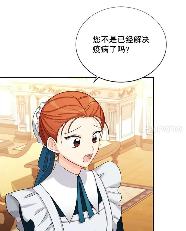73.叛徒 第70页