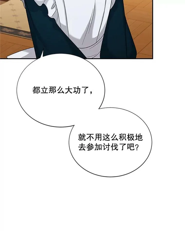 73.叛徒 第71页