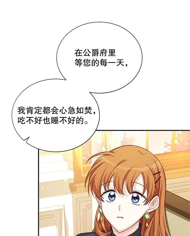 73.叛徒 第72页