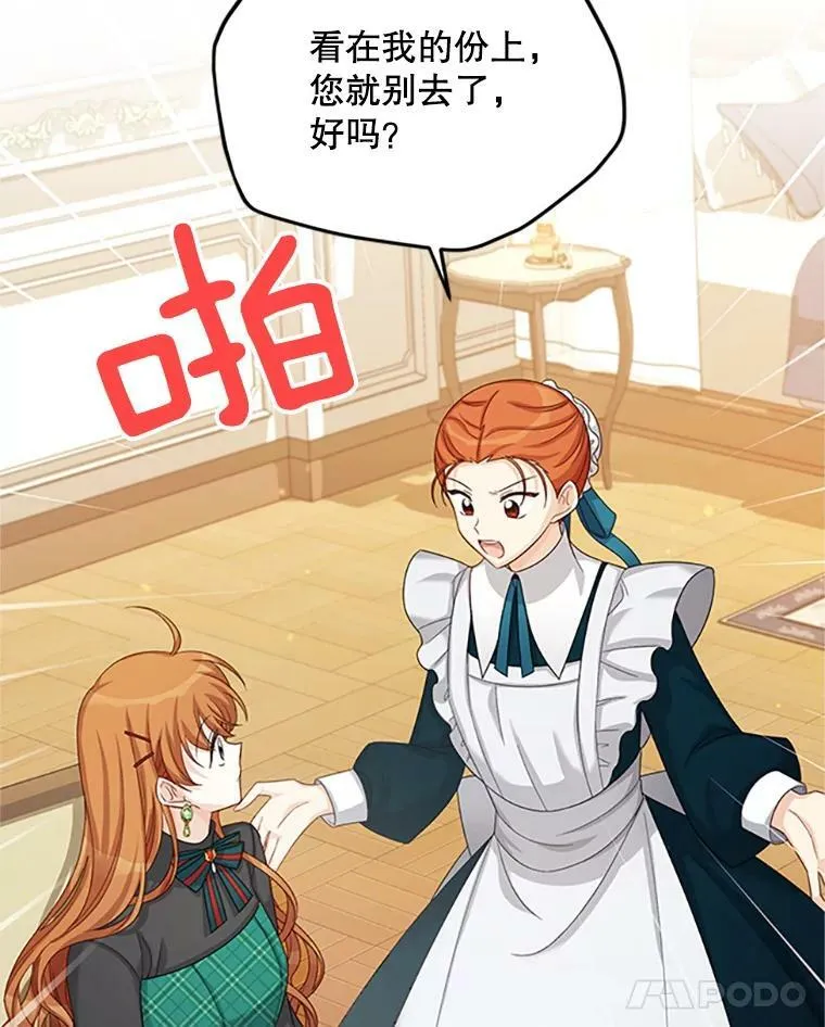 73.叛徒 第74页