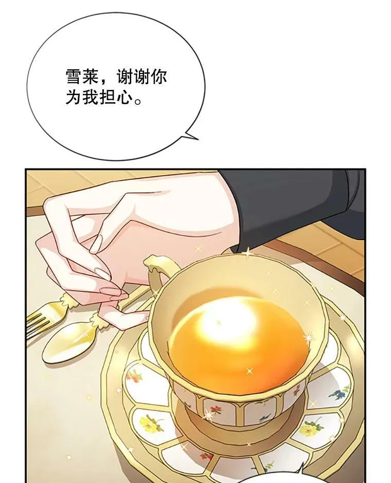 73.叛徒 第76页