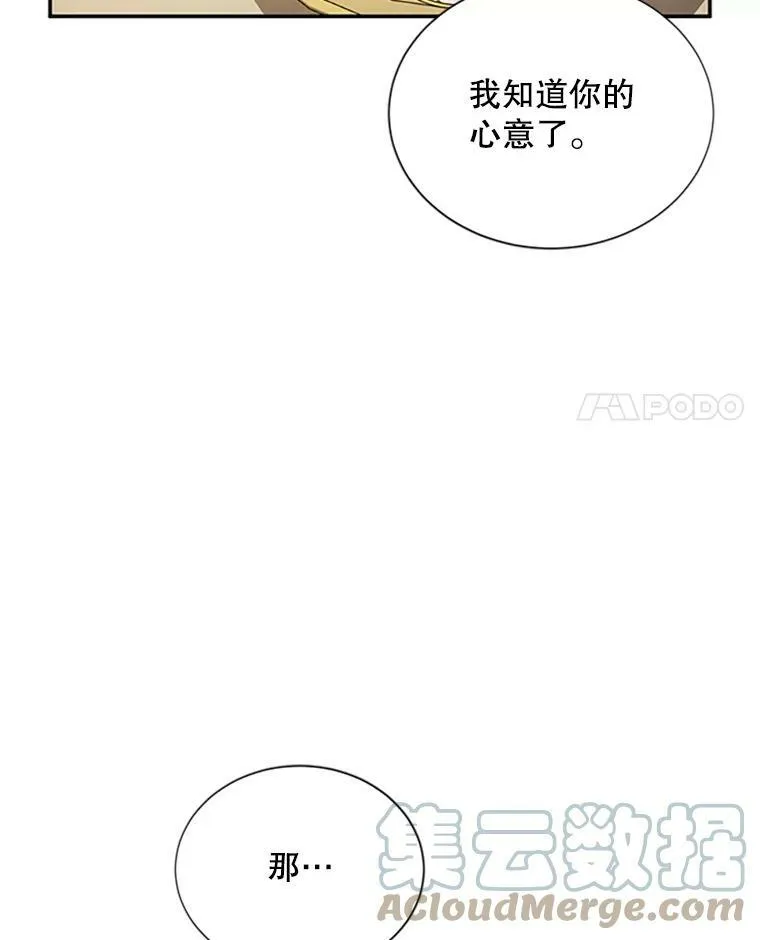 73.叛徒 第77页