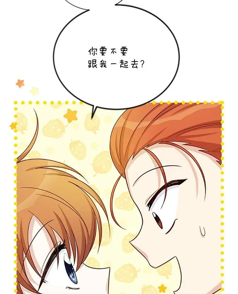 73.叛徒 第78页