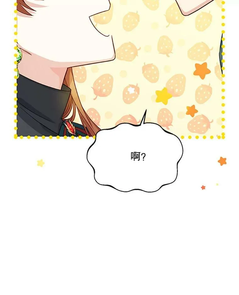 73.叛徒 第79页