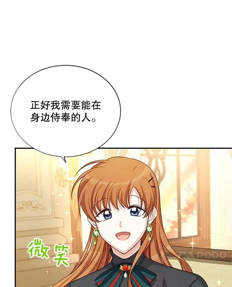 73.叛徒 第80页