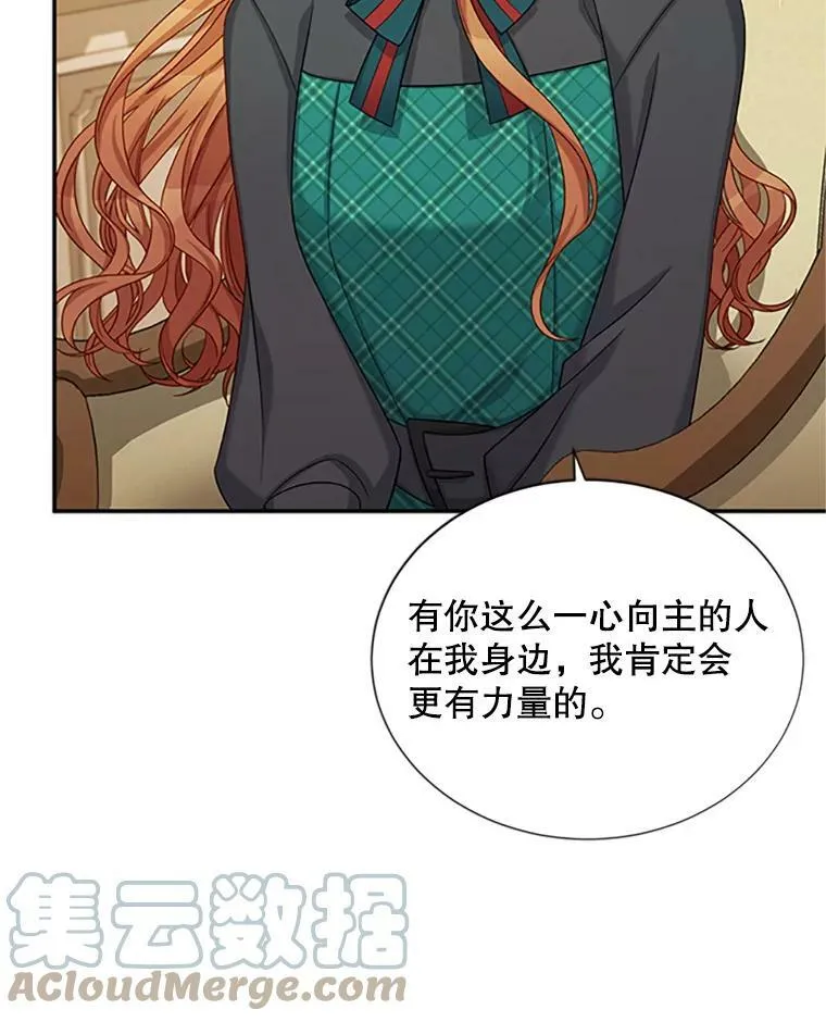 73.叛徒 第81页