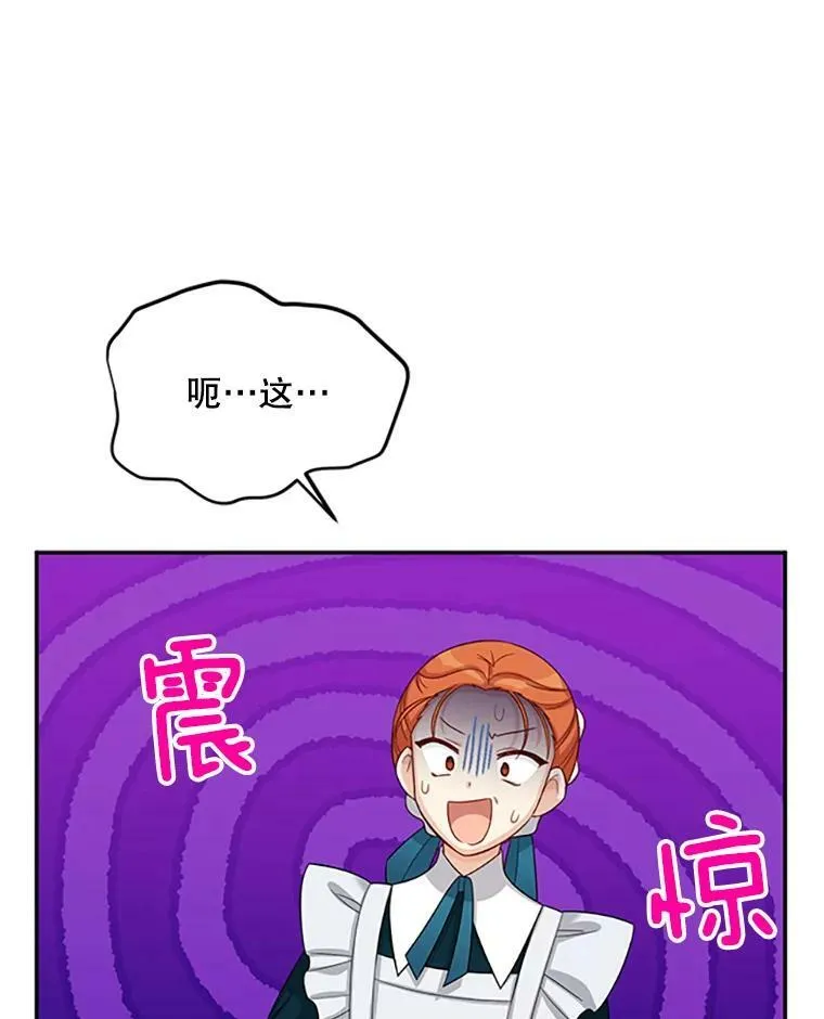 73.叛徒 第82页