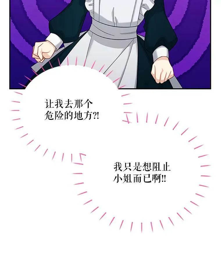 73.叛徒 第83页