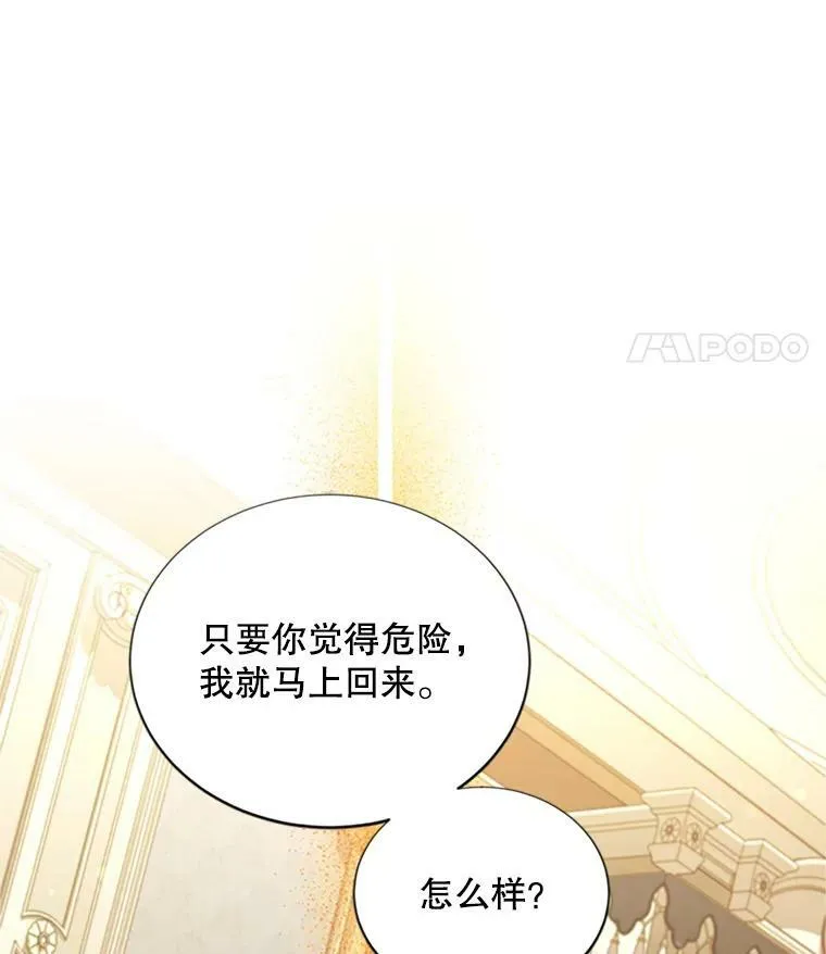 73.叛徒 第84页
