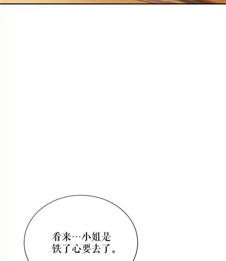 73.叛徒 第86页