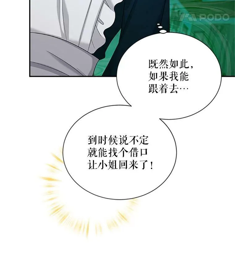 73.叛徒 第88页