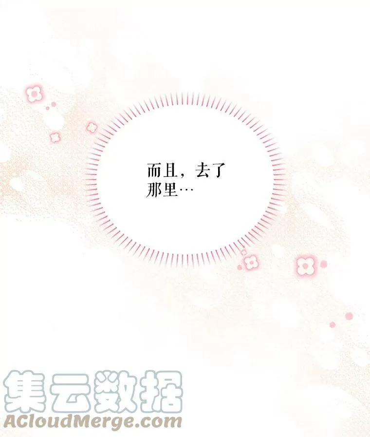 73.叛徒 第89页